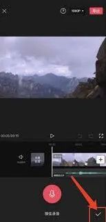 《剪映》如何导入录音技巧分享