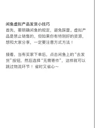 闲鱼签合同