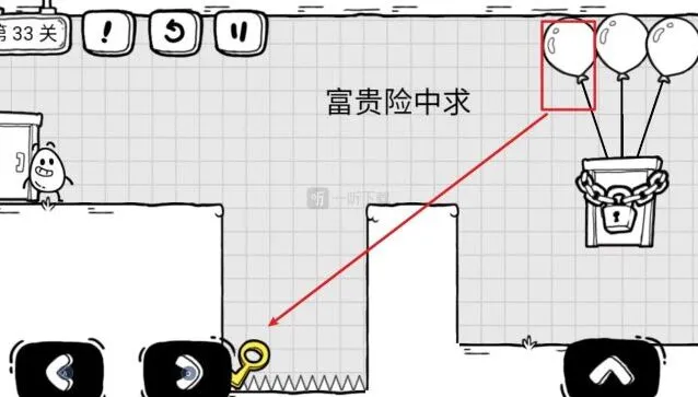 茶叶蛋大冒险第33关富贵险中求全指南