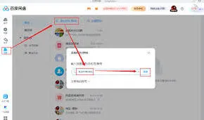 《百度》：如何获取百度网盘资源分享链接实时分享技巧