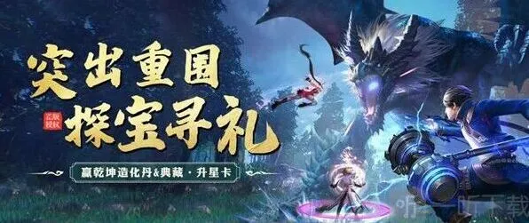 《斗罗大陆》突出重围活动玩法详细解析