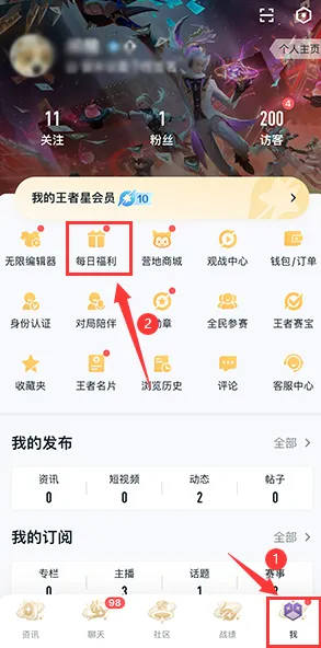 《王者荣耀》李玉玲语音包领取方法