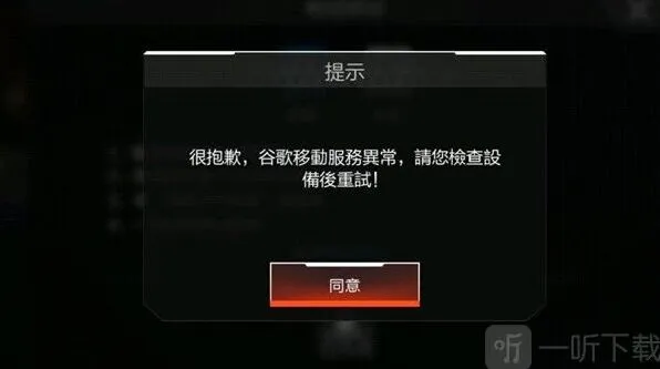 异常进不去