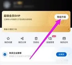 《百度》：会员自动续费取消详细步骤