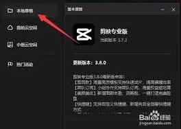 《剪映》自定义调节详细教程