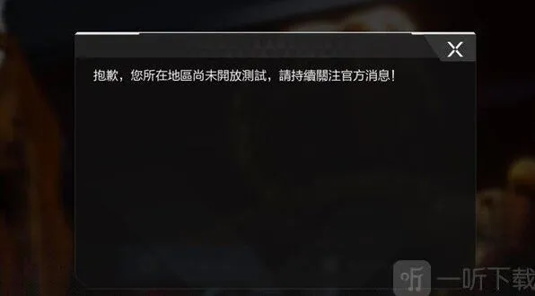 异常游戏是什么