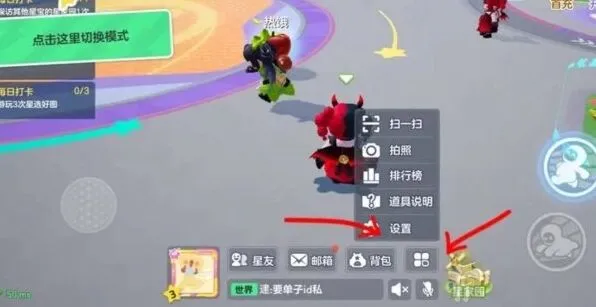 元梦之星兑换码入口位置 使用详解