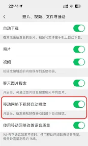 《微信》表情黄页资源加载慢解决实操指南