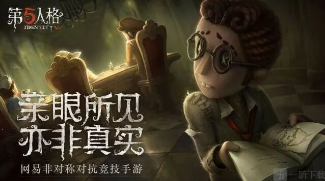 第五人格装扮残影兑换时装流程