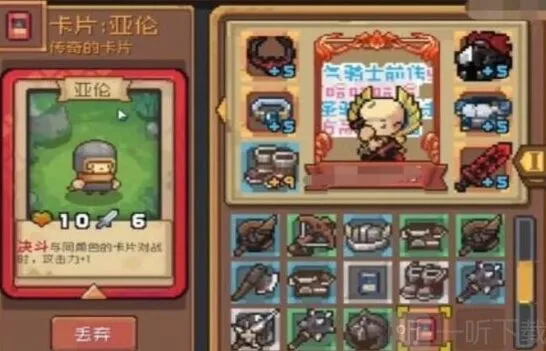 元气骑士怎么获得