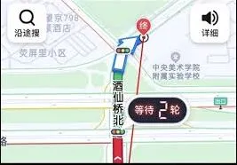 高德地图倒计时