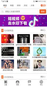 《小红书》和平精英软件生成器哪里有全教程