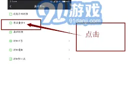 爱奇艺会员账号在另一部手机上登录实操教程