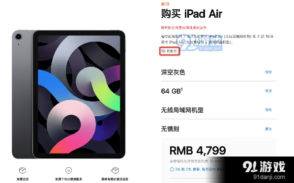 《微信》桌面时钟操作指南