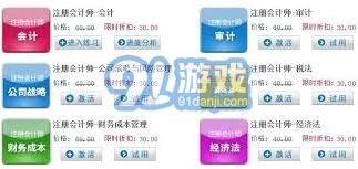 抖音月付弊端说明