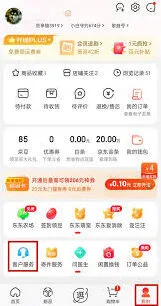 《京东》关闭京东白条操作教程