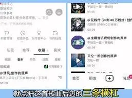 抖音：查看收藏的音乐简易教程