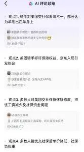 京东外卖投诉骑手方法与步骤详细指南