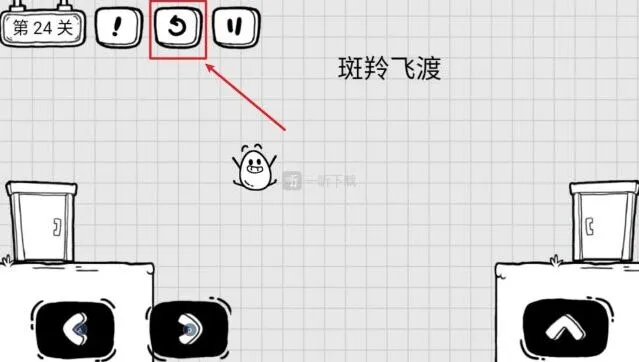 茶叶蛋大冒险斑羚飞渡24关教程