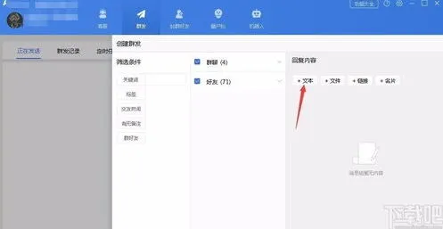 企业微信信息