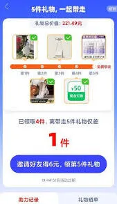 拼多多带走