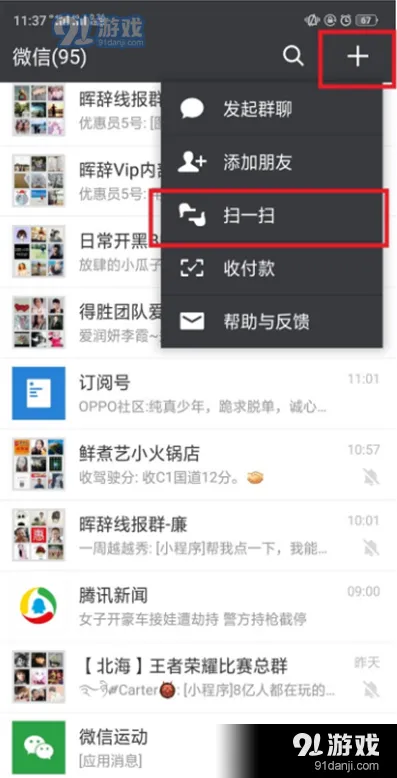 OPPO K5微信支付开通步骤分享