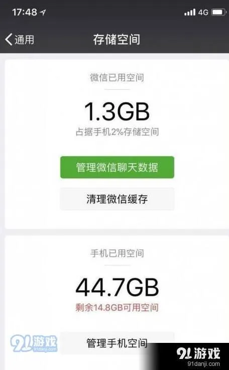 iPhone缓存清除与内存释放技巧分享