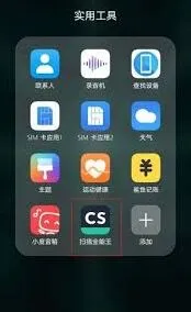 扫描全能王如何给文档加密详细指南