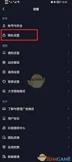 抖音设置不让他人看评论内容指南分享