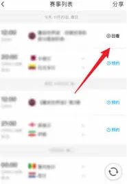 《咪咕视频》哪里可以看世界杯直播回放使用指南