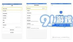 支付宝实名认证