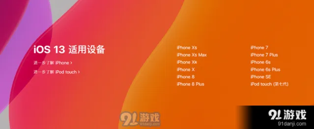 《微信》iOS13.1升级评测介绍步骤