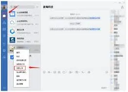 微信群公告图片添加使用教程