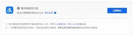 阿里巴巴如何绑定支付宝账号指南