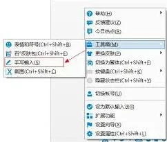 《百度》手写连写功能设置教程