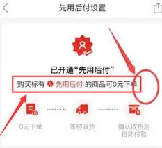 抖音：月付和花呗的区别是什么详解