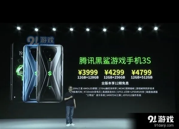 《QQ》腾讯黑鲨游戏手机3S价格公布方法说明