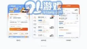 滴滴出行包车功能位置设置方法