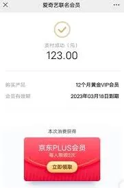 《爱奇艺》2022年五折年卡购买全攻略
