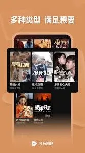 《河马剧场》关闭弹幕简单教程