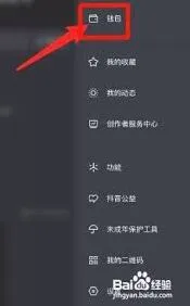 抖音删除粉丝详细教程