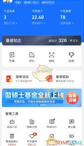 蜂鸟众包设置3公里内配送范围操作指导