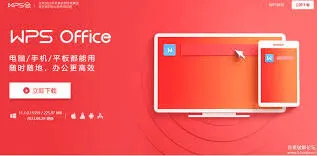 《WPS Office》在哪里能找到 实用技巧