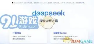 DeepSeek最新版本使用步骤指南
