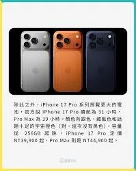 《京东》购买iPhone17Pro核心技巧