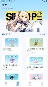 蛙漫3免费漫画官方版正版入口操作教程