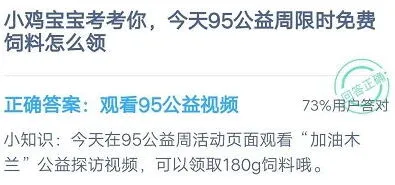 阿里巴巴公益