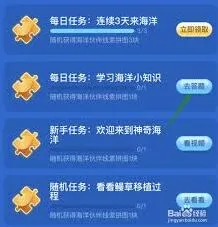 支付宝神奇海洋哪种海豚堪称水上大熊猫教程详解
