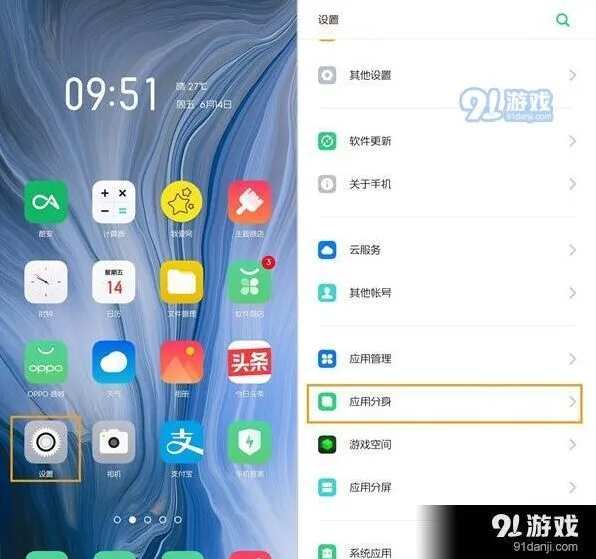 oppo renoz创建两个微信方法详解
