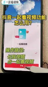 抖音起看